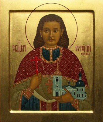 Икона сщмч. Евгения Ивашко