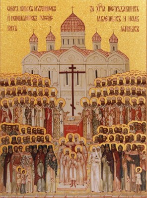 Икона Собора новомучеников и исповедников Церкви Русской
