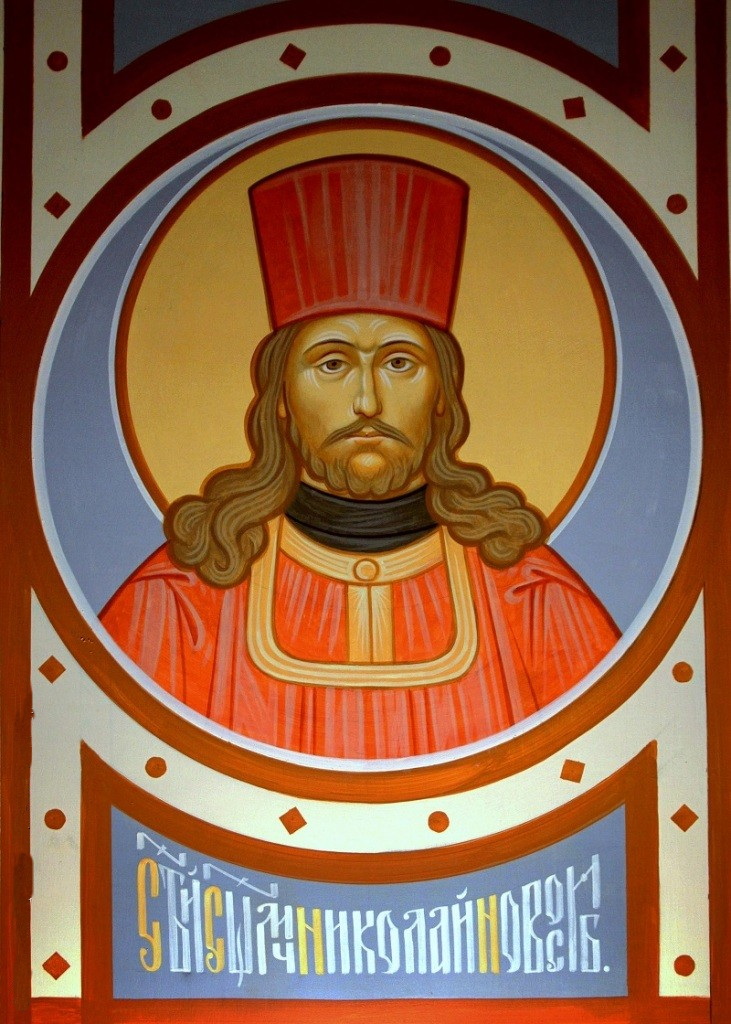 Икона священномученика Николая Ермолова