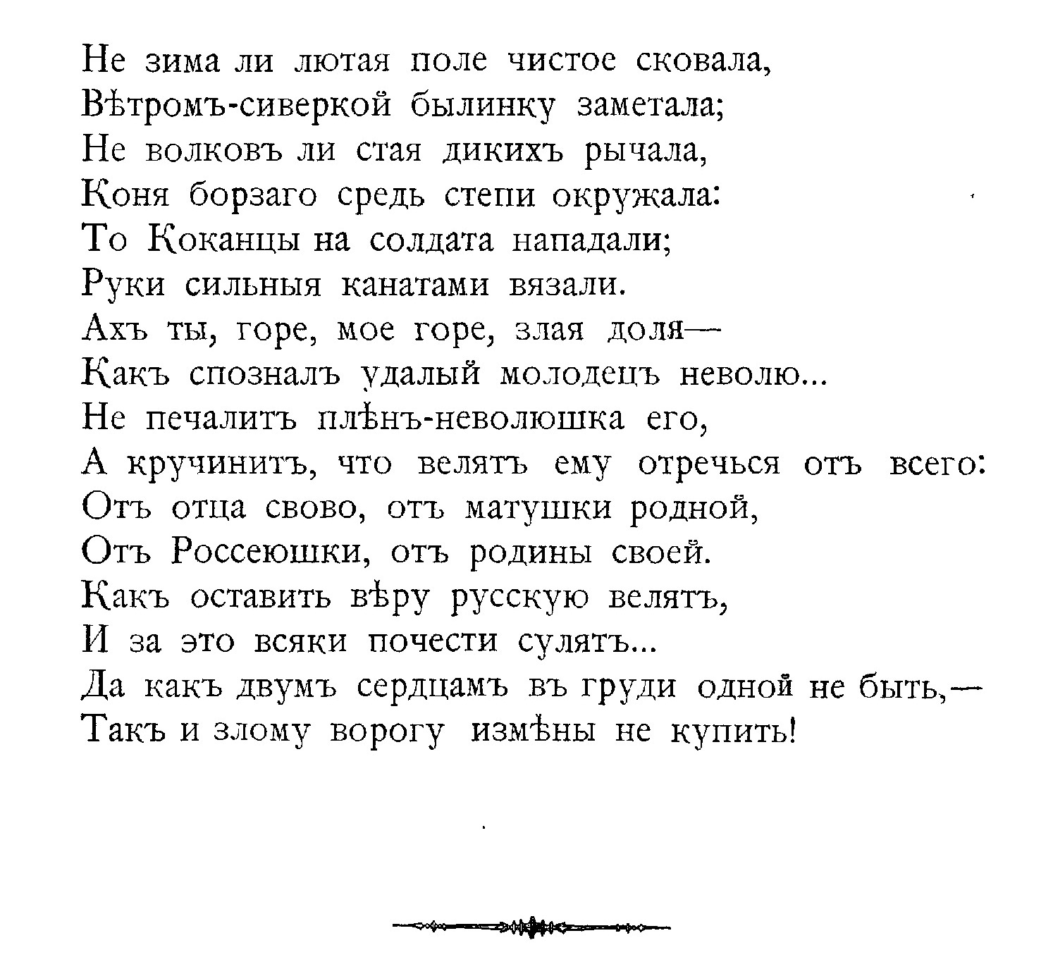 Баллада о Фоме Данилове