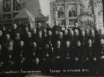 eparh_sezd